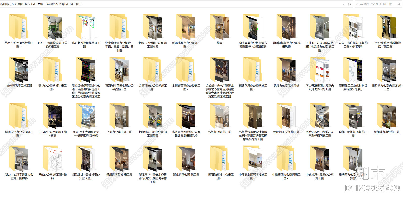 现代整体办公空间cad施工图下载【ID:1202621409】