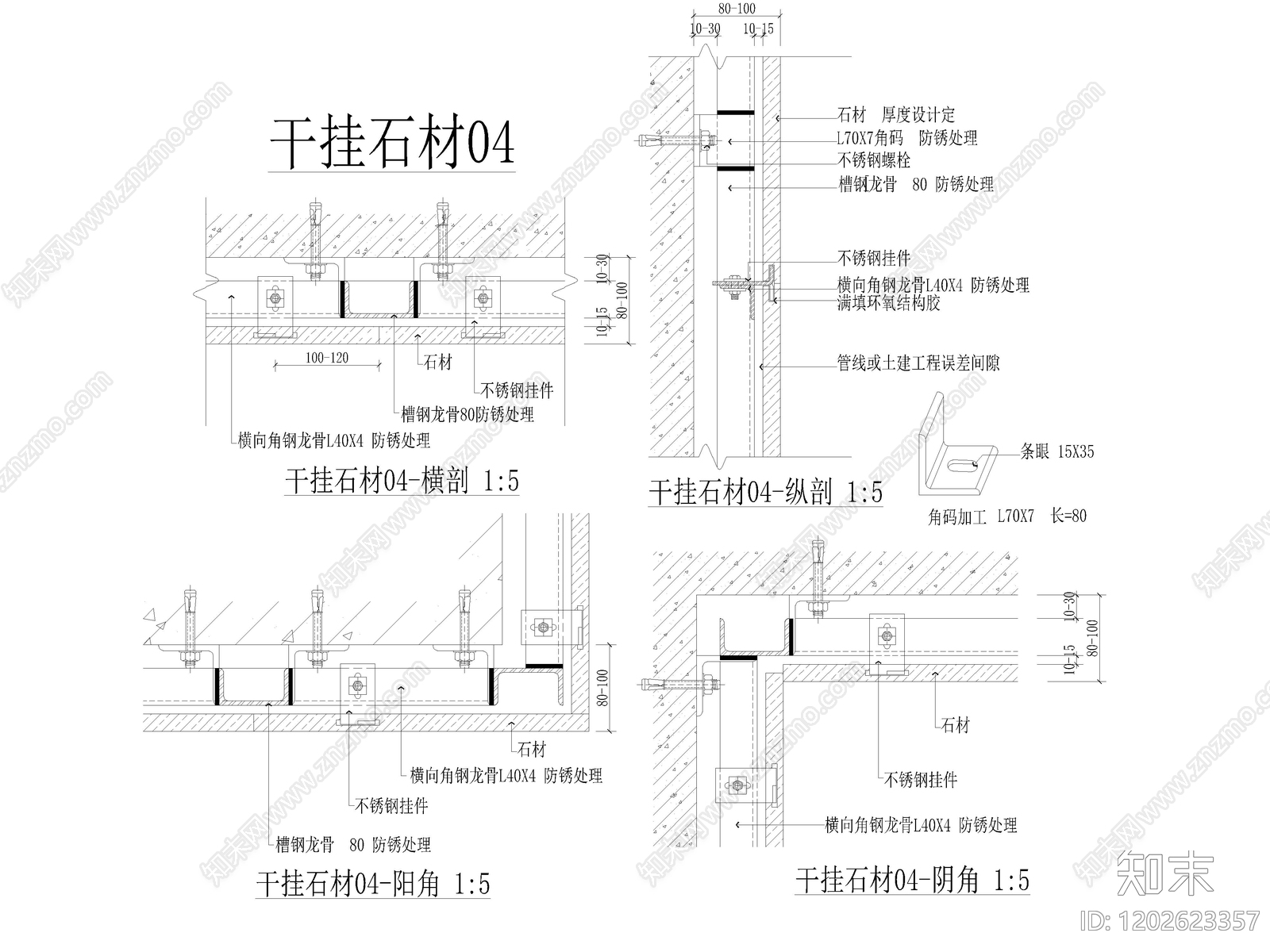 墙面节点cad施工图下载【ID:1202623357】