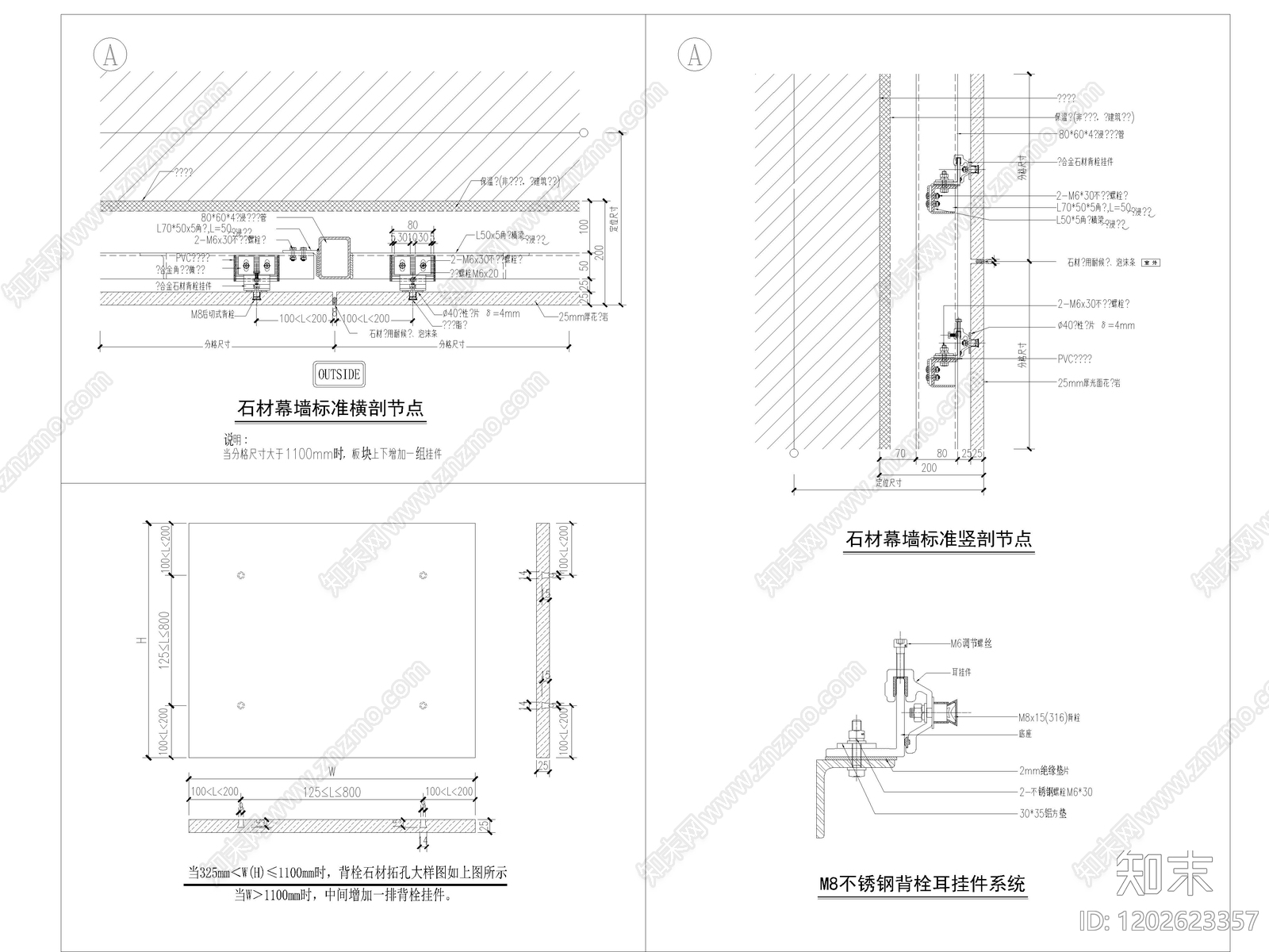 墙面节点cad施工图下载【ID:1202623357】