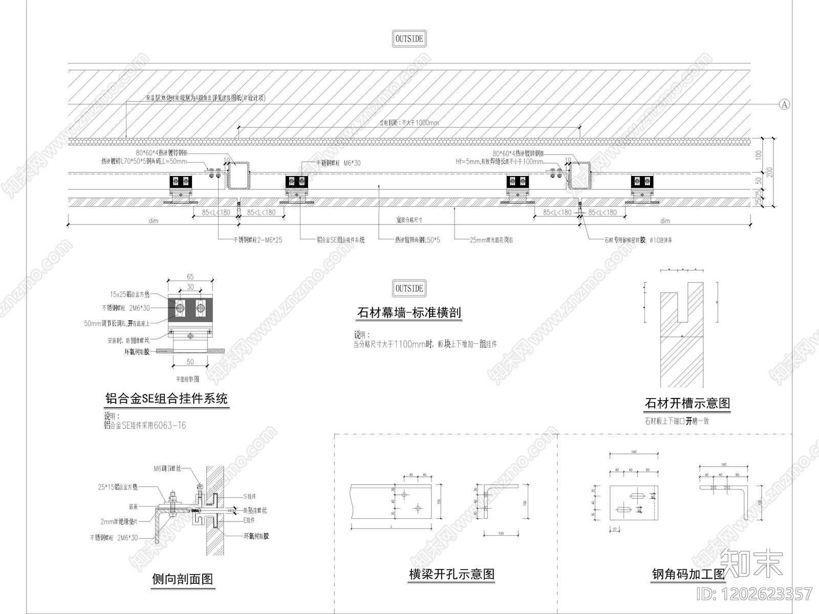 墙面节点cad施工图下载【ID:1202623357】