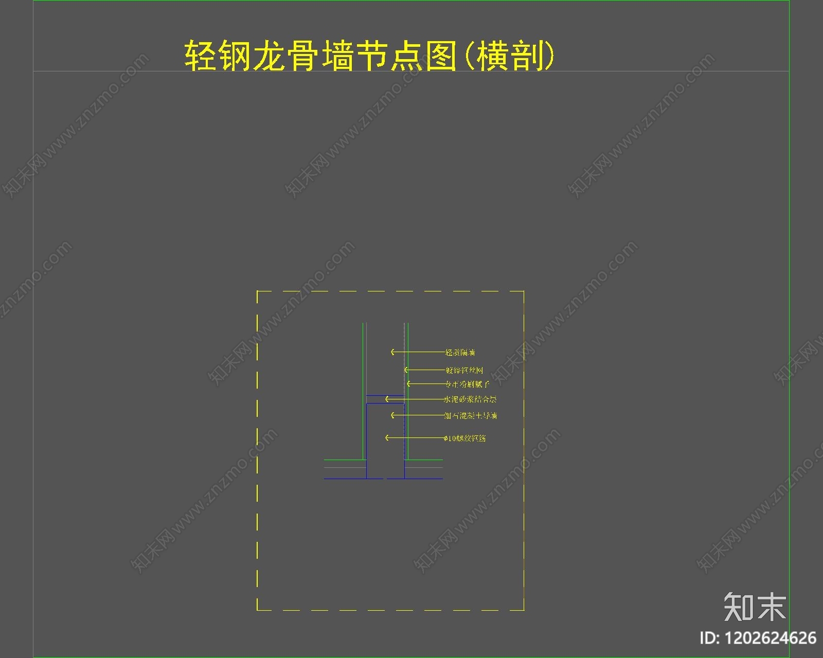 墙面节点cad施工图下载【ID:1202624626】