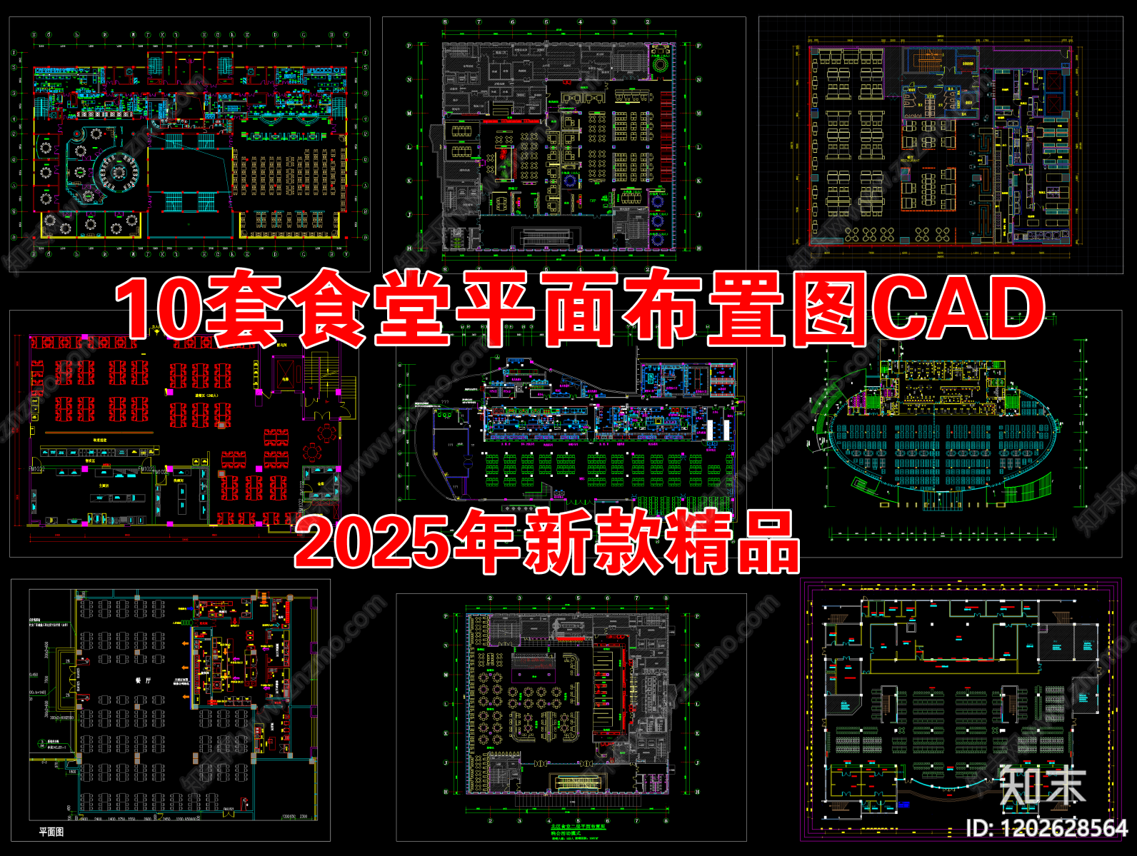 现代食堂施工图下载【ID:1202628564】