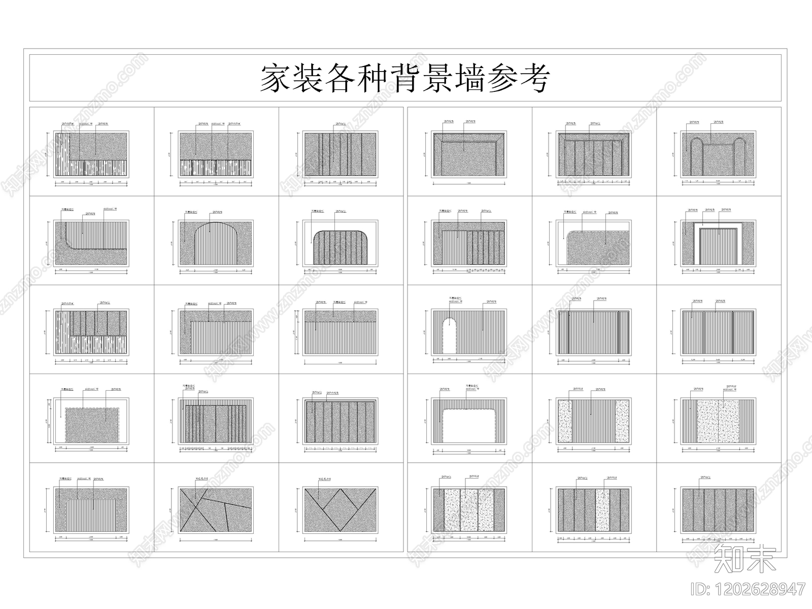 现代背景墙施工图下载【ID:1202628947】