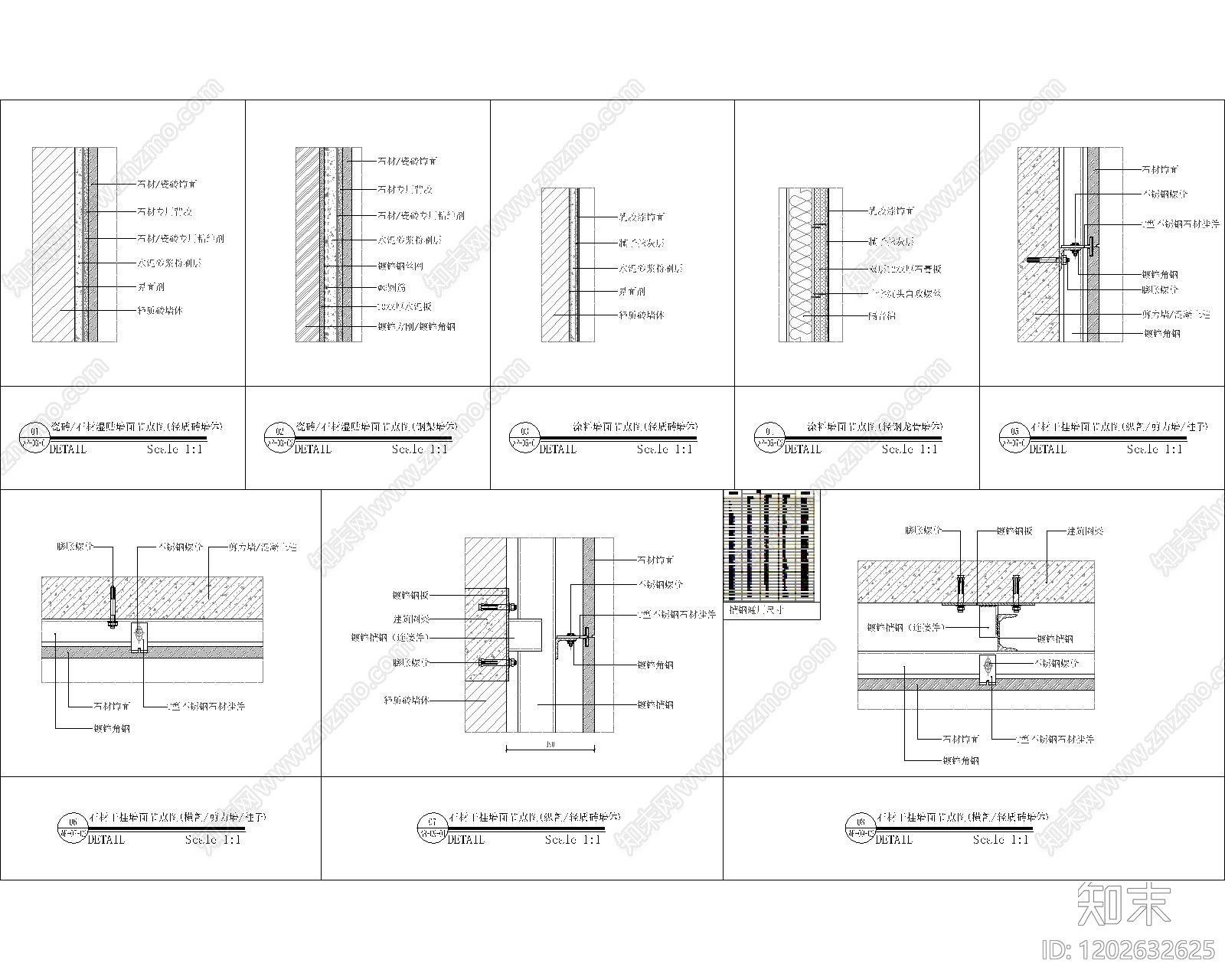 墙面节点施工图下载【ID:1202632625】