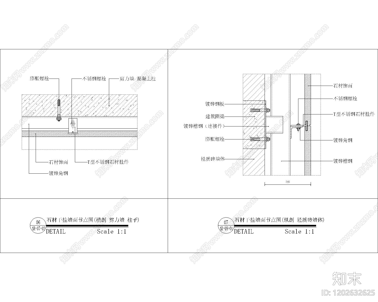 墙面节点cad施工图下载【ID:1202632625】