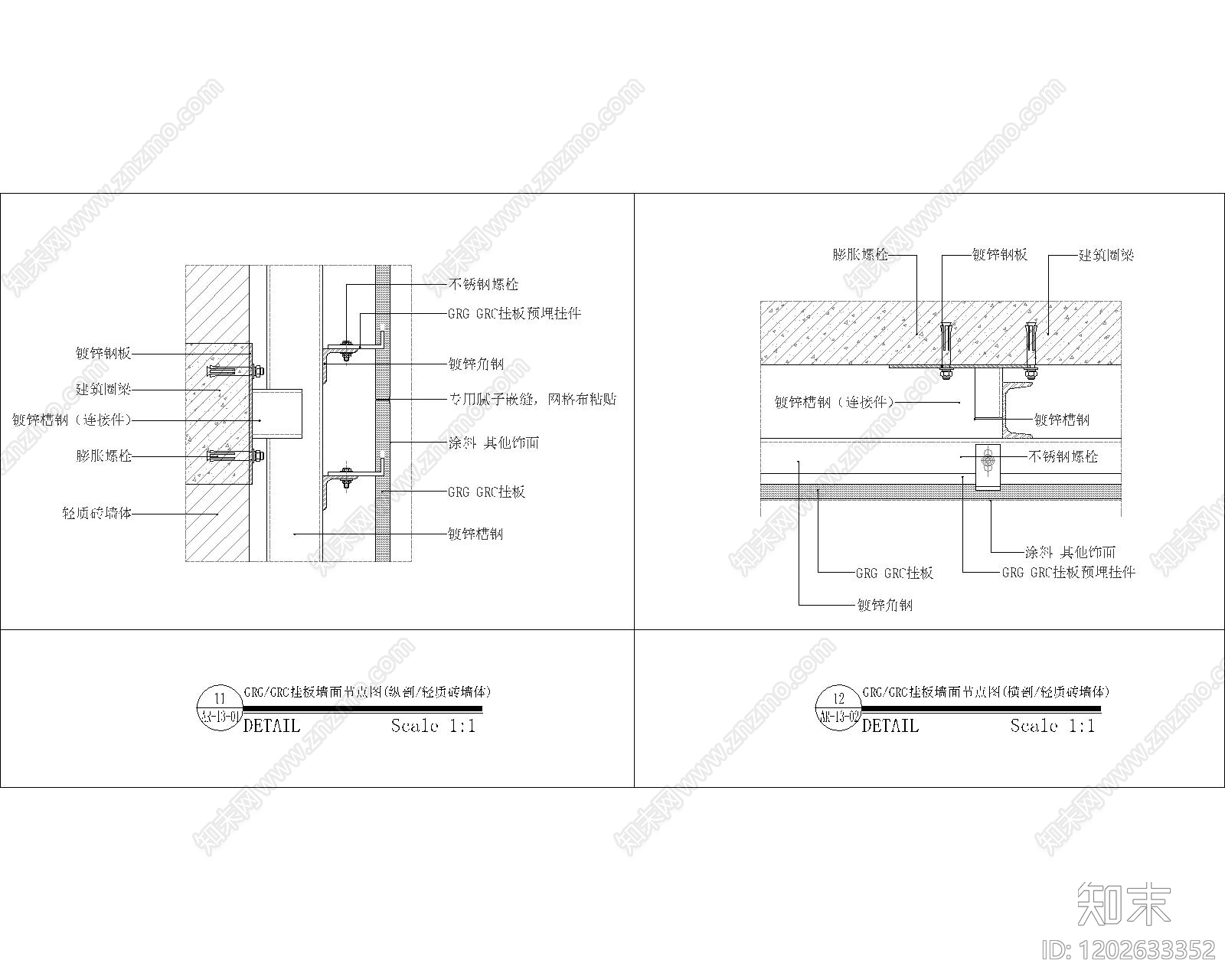 墙面节点cad施工图下载【ID:1202633352】