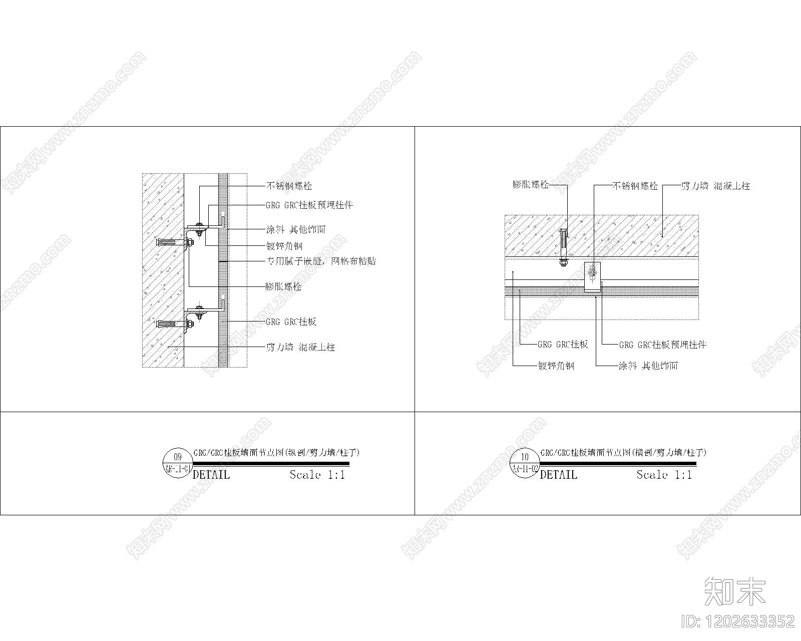 墙面节点cad施工图下载【ID:1202633352】
