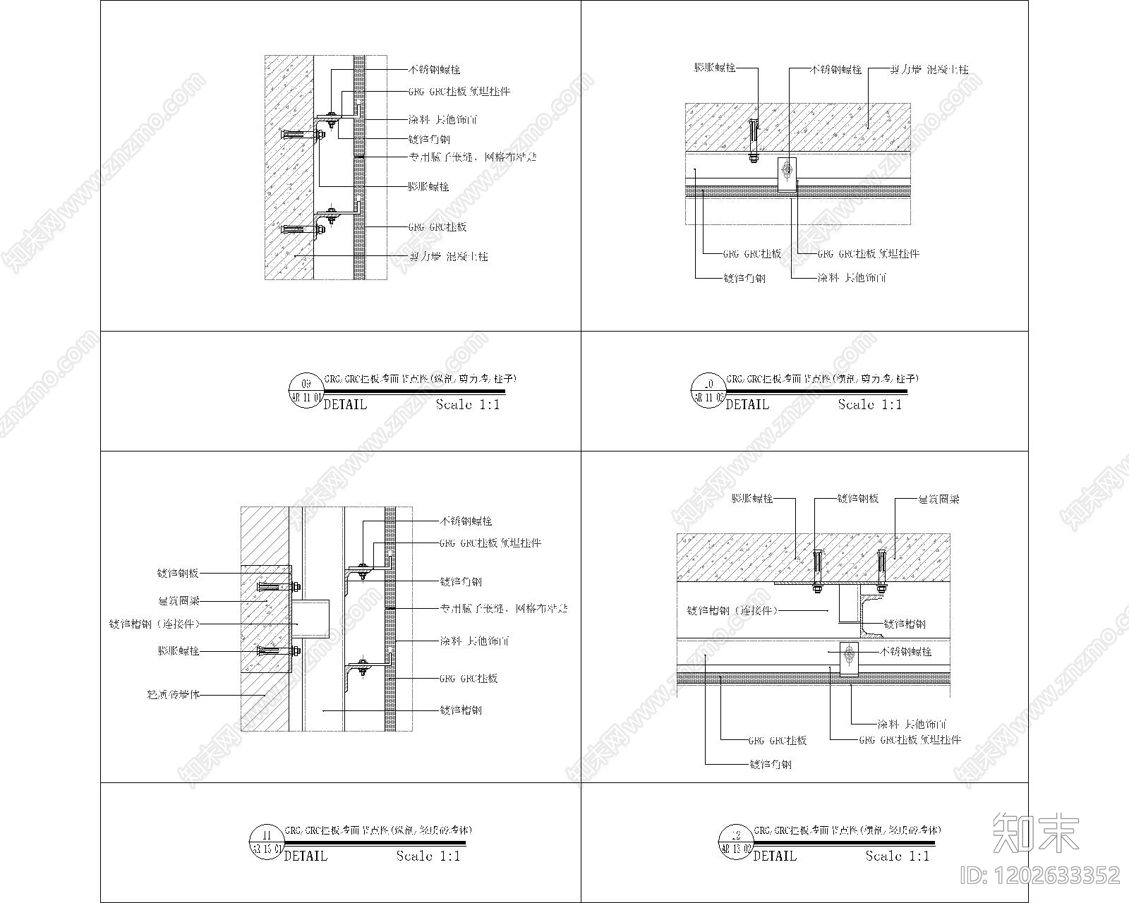 墙面节点施工图下载【ID:1202633352】