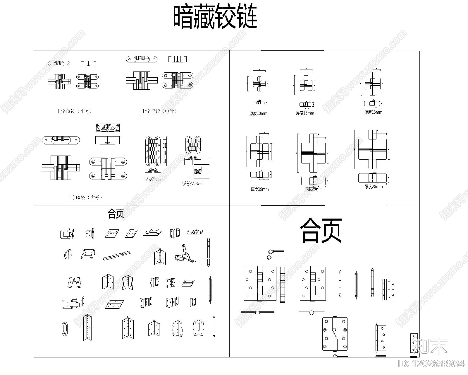 现代极简五金管件cad施工图下载【ID:1202633934】