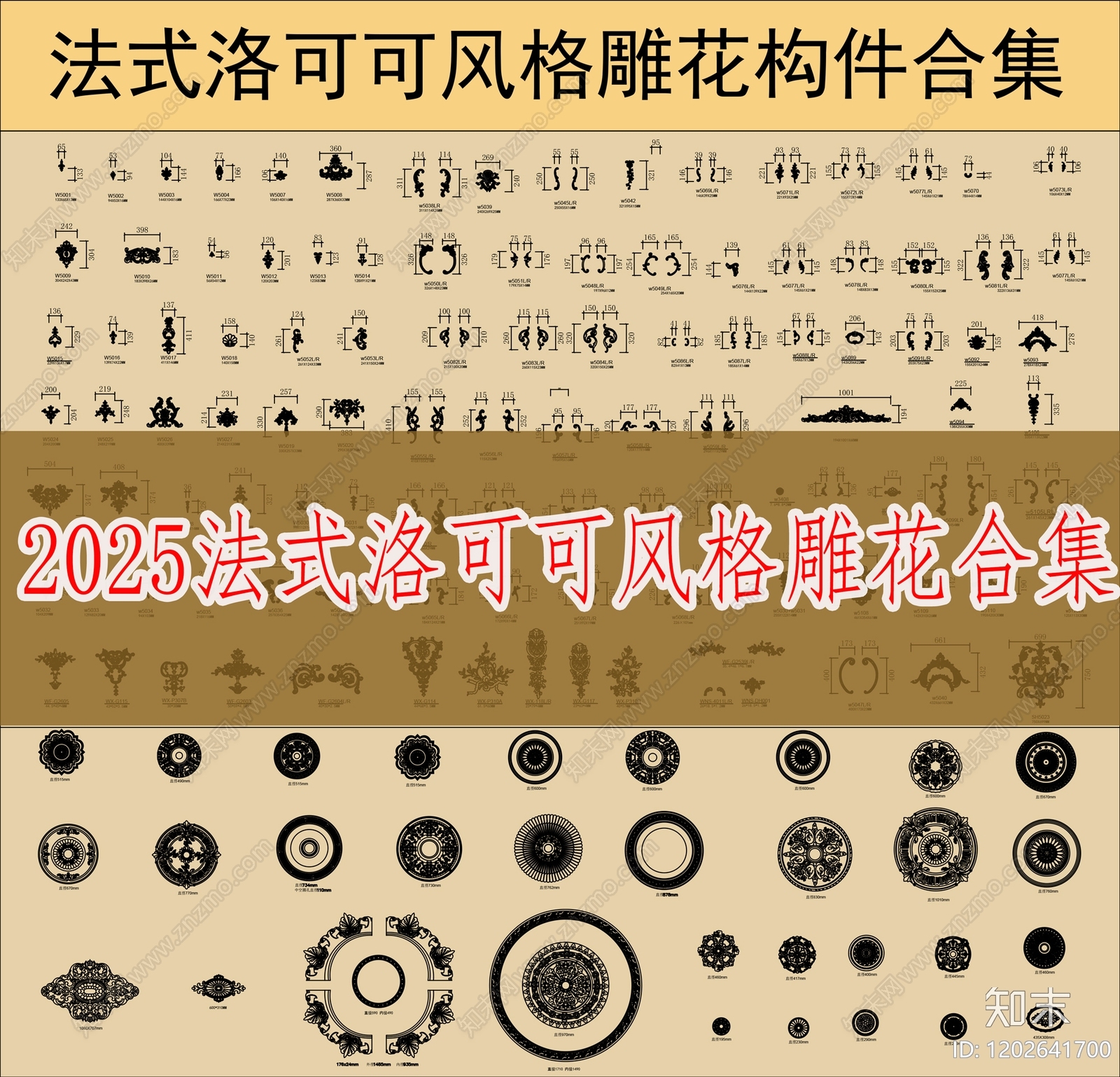 雕花施工图下载【ID:1202641700】