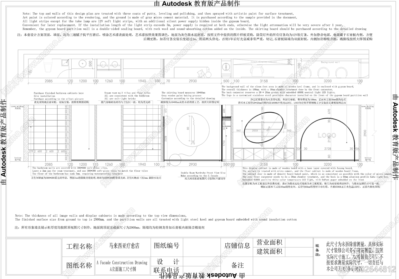 奶油美容院cad施工图下载【ID:1202644812】
