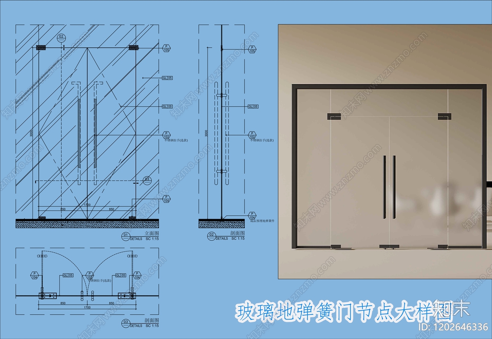 玻璃门节点施工图下载【ID:1202646336】