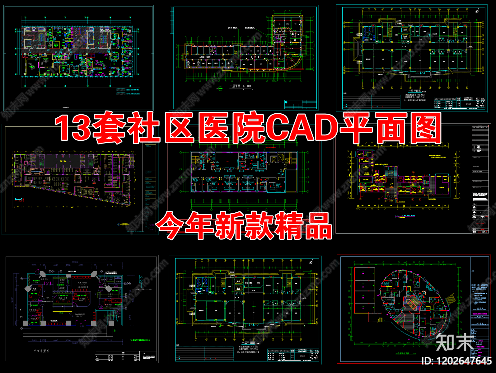 现代医院施工图下载【ID:1202647645】