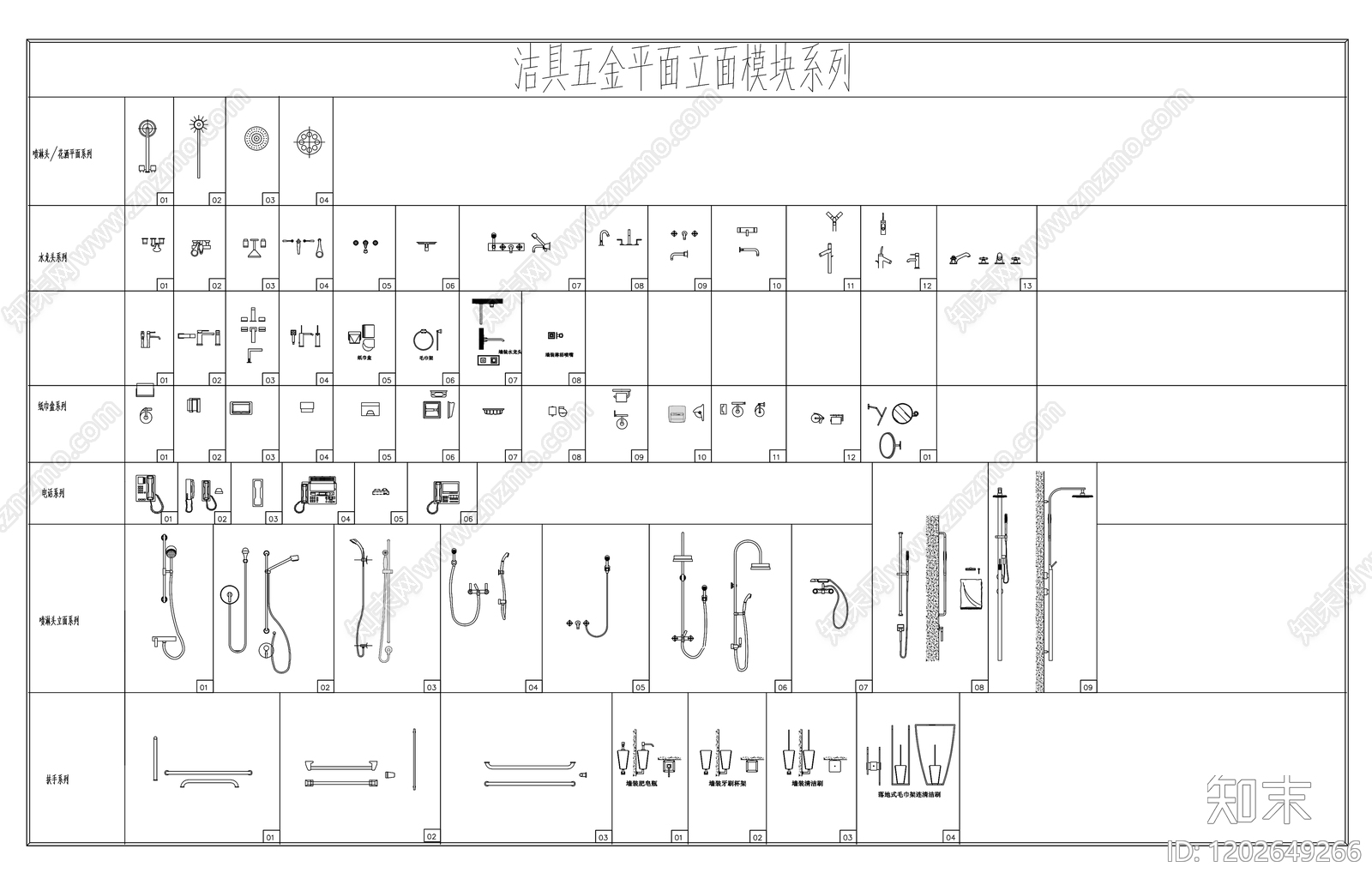 现代简约五金管件施工图下载【ID:1202649266】