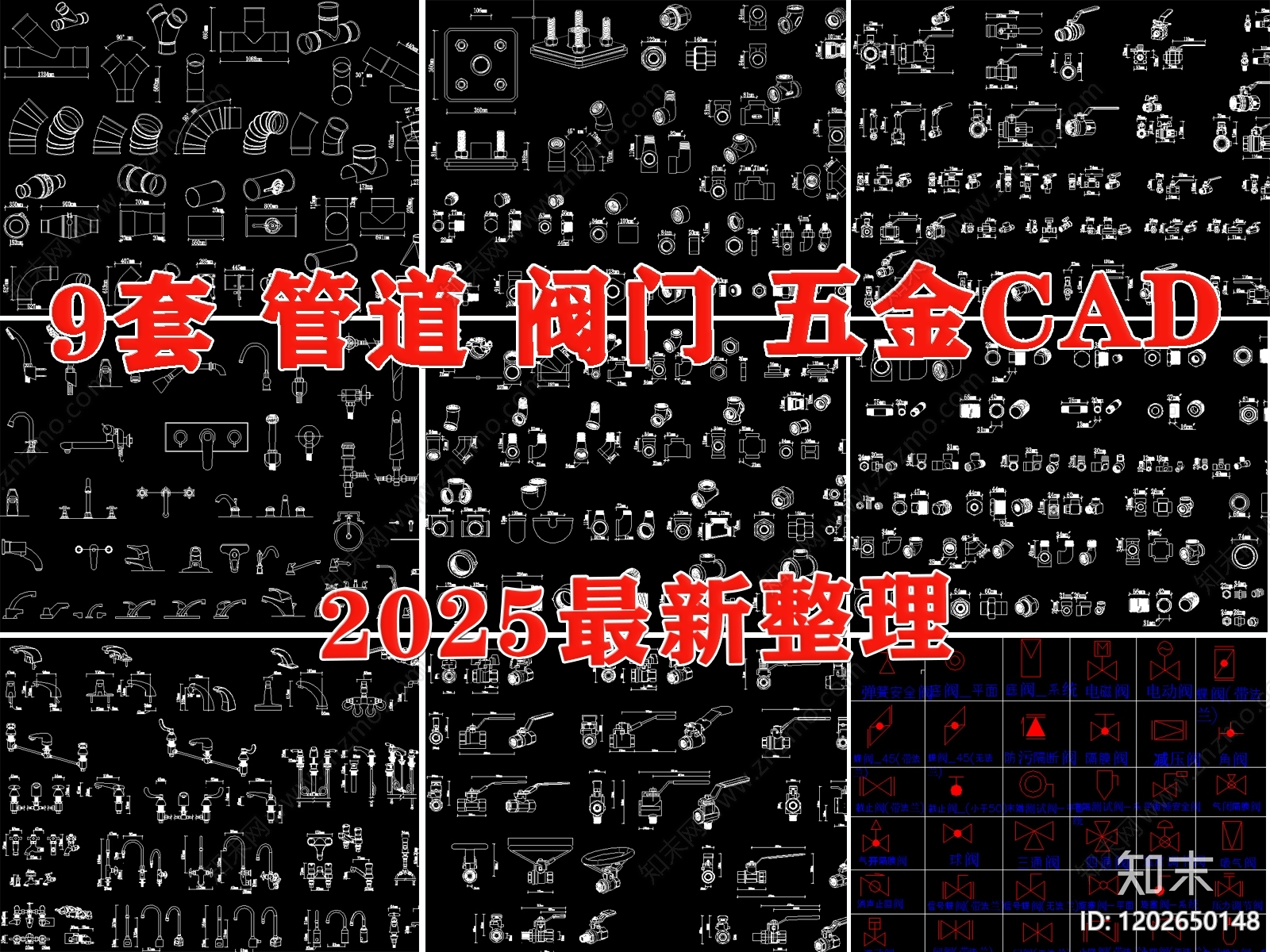 现代五金管件施工图下载【ID:1202650148】