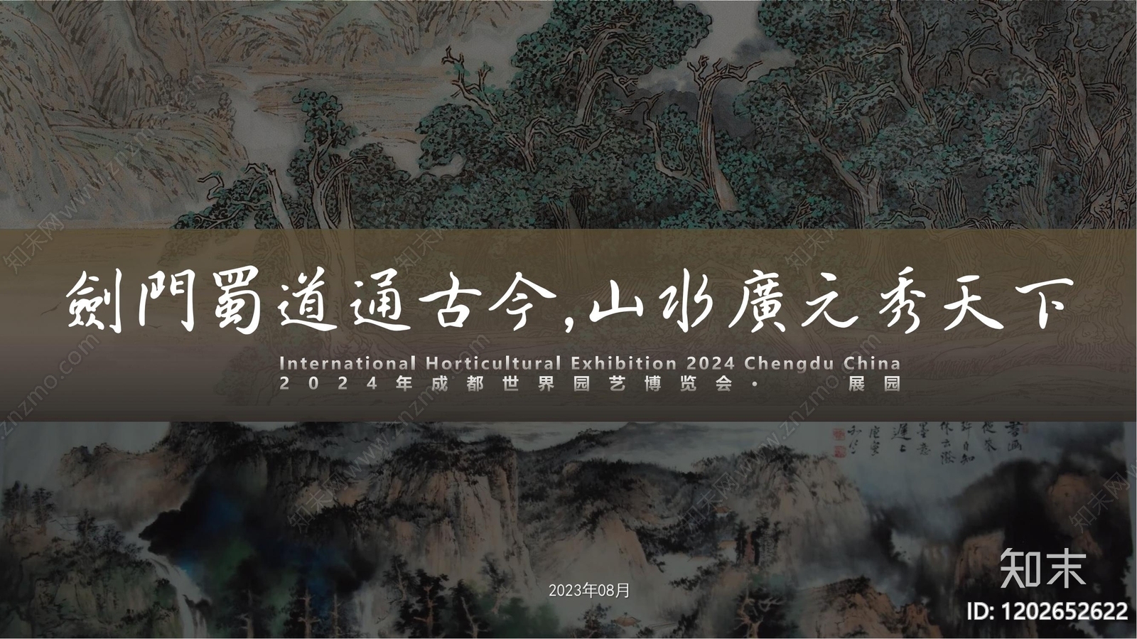 新中式营地景观下载【ID:1202652622】