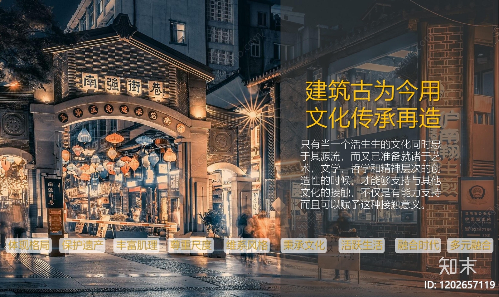 现代新中式商场下载【ID:1202657119】