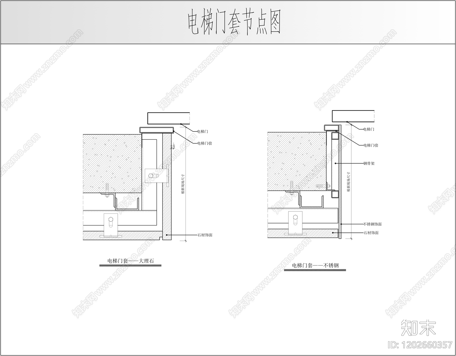 综合门节点施工图下载【ID:1202660357】
