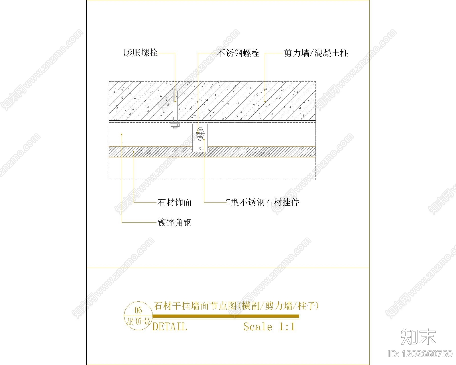 墙面节点cad施工图下载【ID:1202660750】