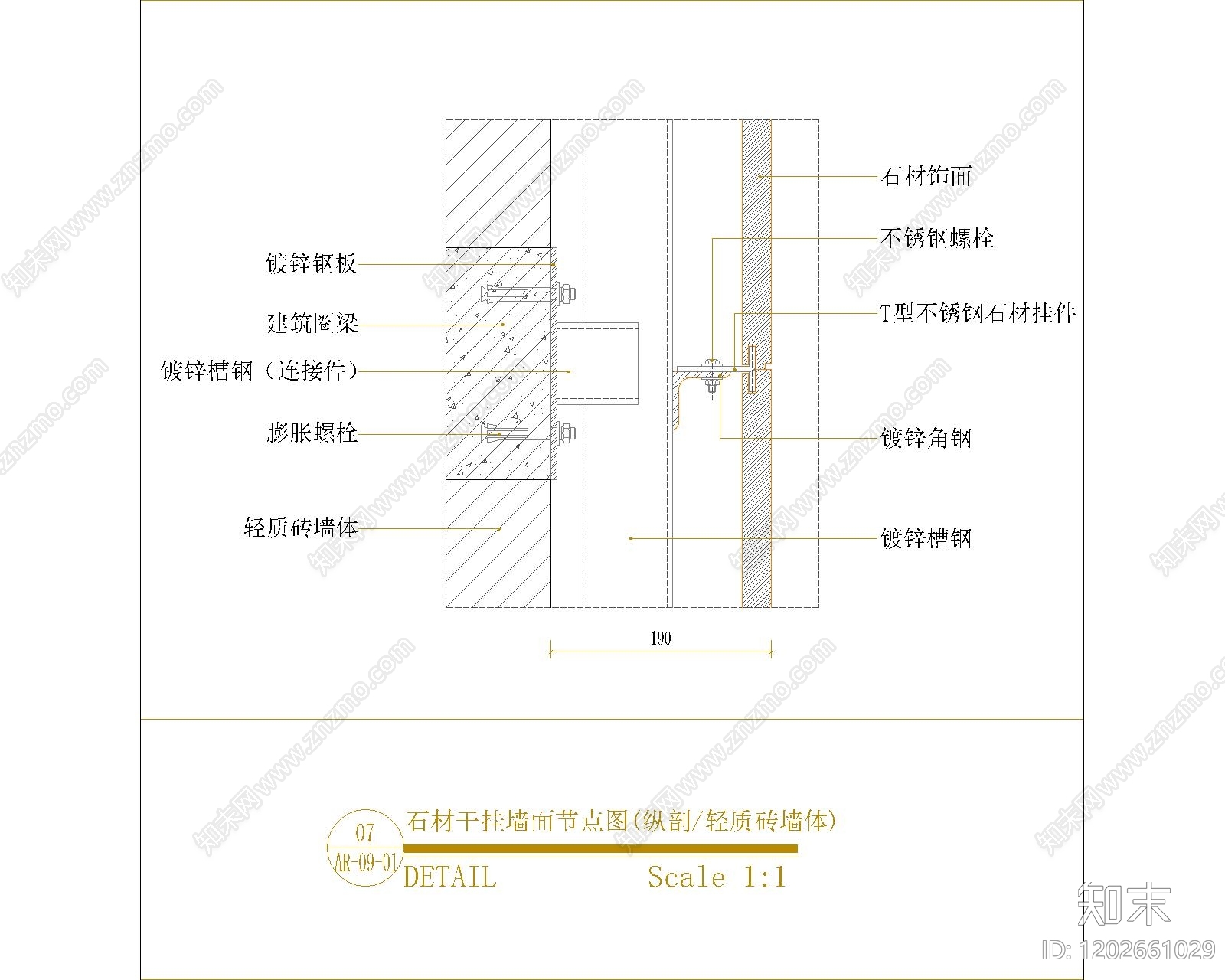 墙面节点cad施工图下载【ID:1202661029】