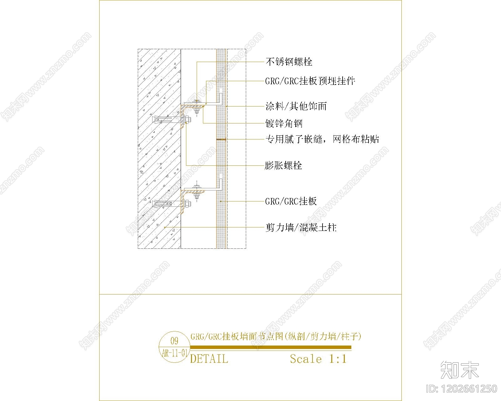 墙面节点施工图下载【ID:1202661250】