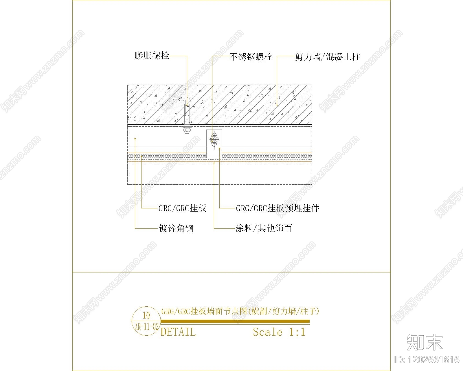 墙面节点施工图下载【ID:1202661616】