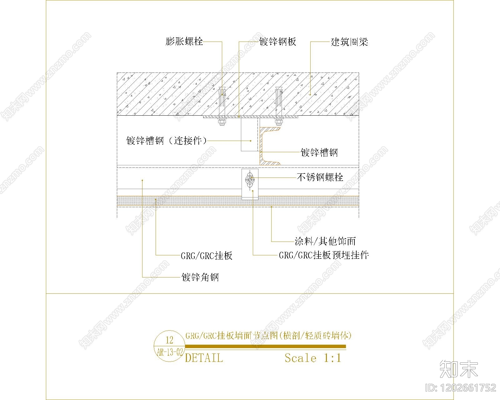 墙面节点施工图下载【ID:1202661752】