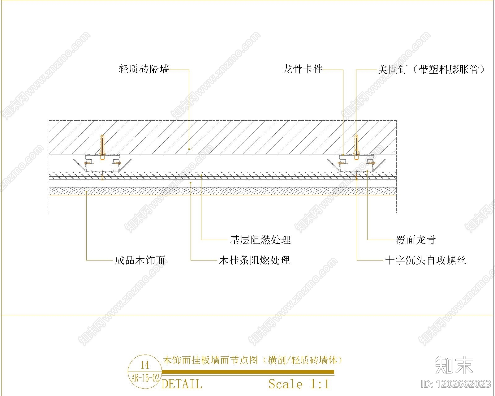 墙面节点cad施工图下载【ID:1202662023】