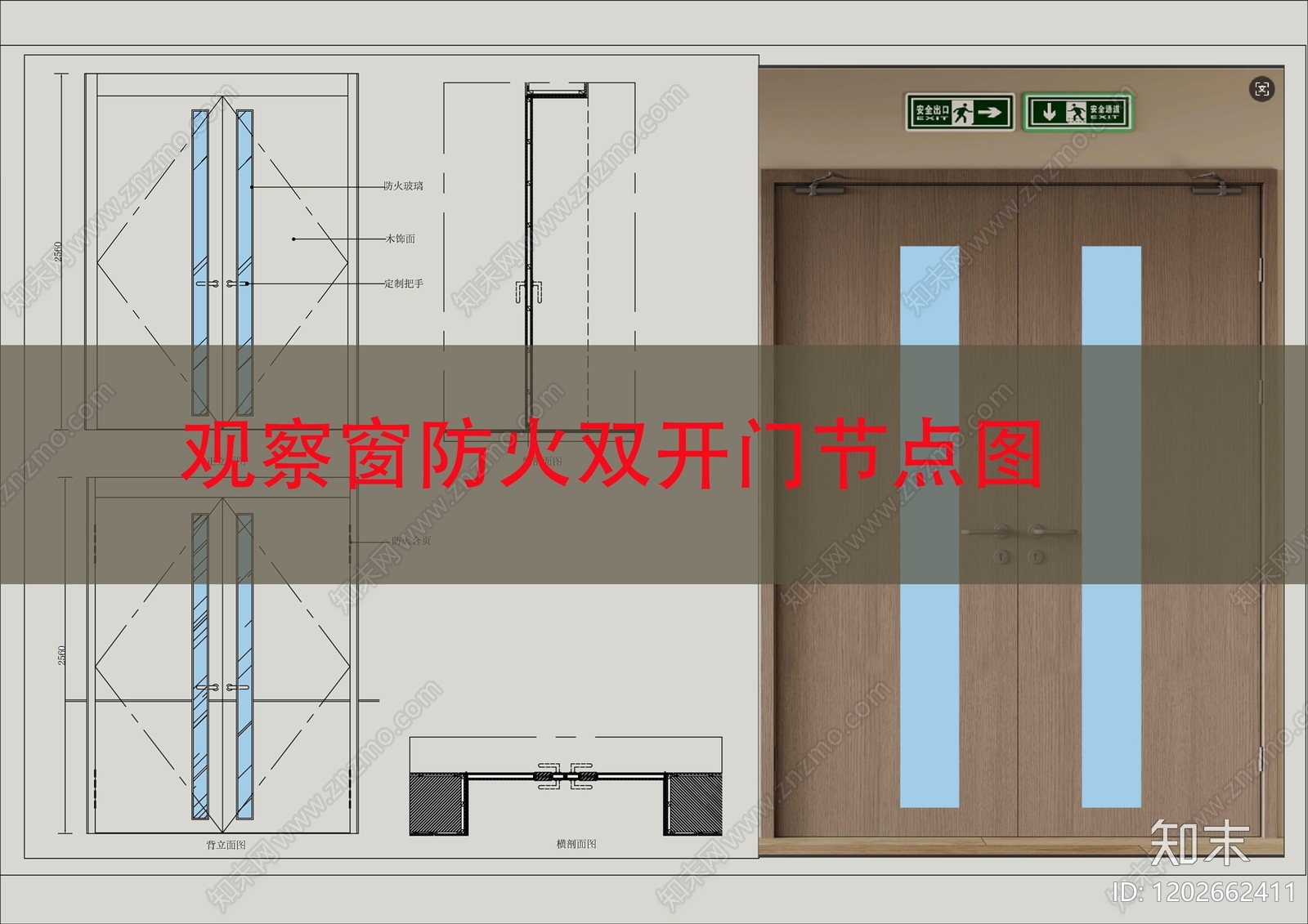 综合门节点cad施工图下载【ID:1202662411】