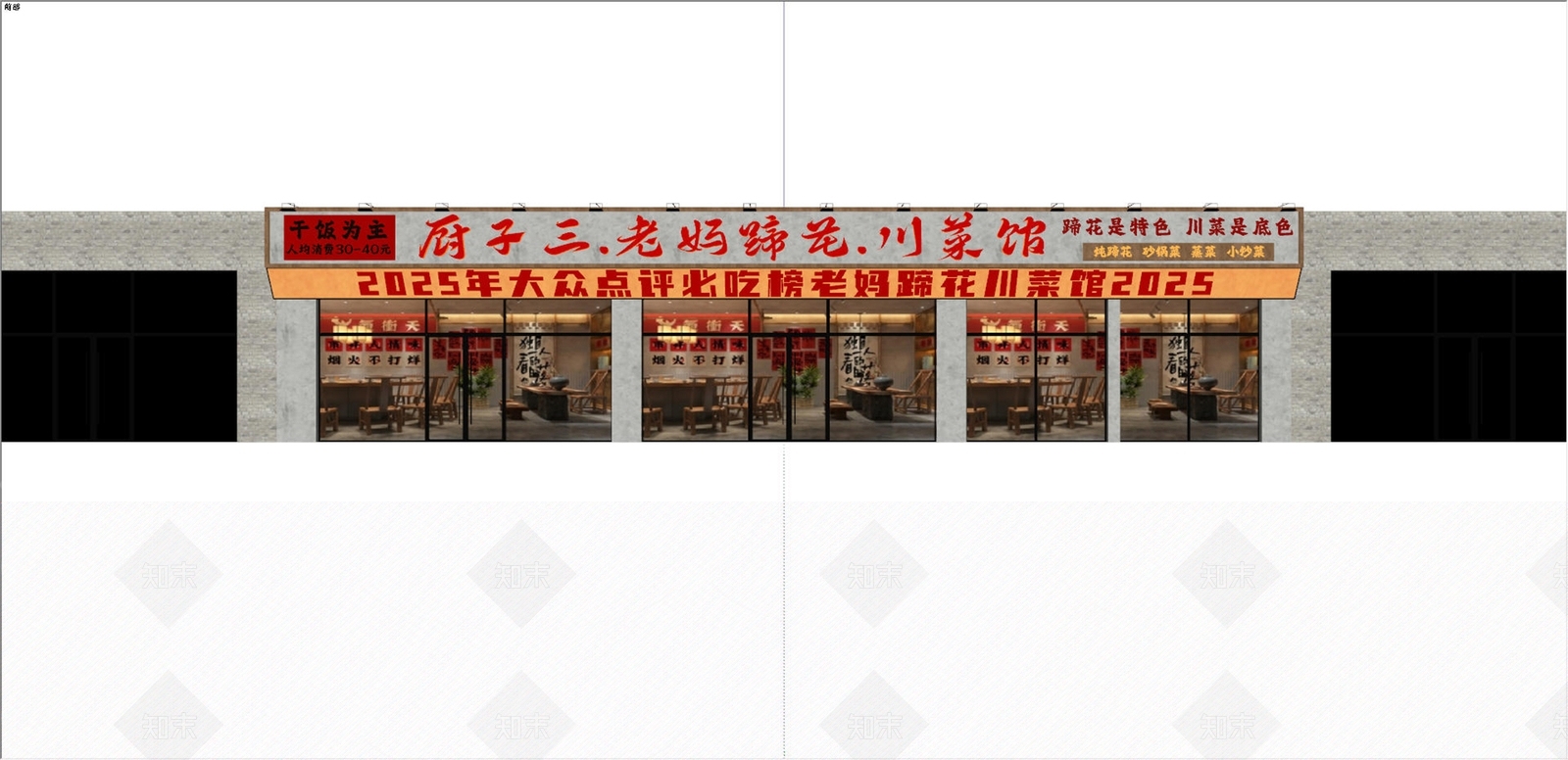 工业门头SU模型下载【ID:1202664396】