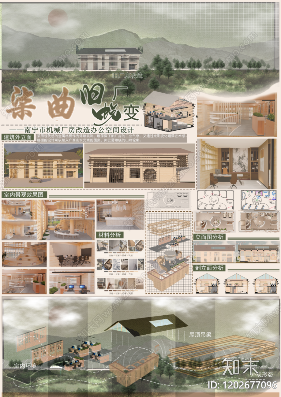 新中式现代竞赛展板下载【ID:1202677096】