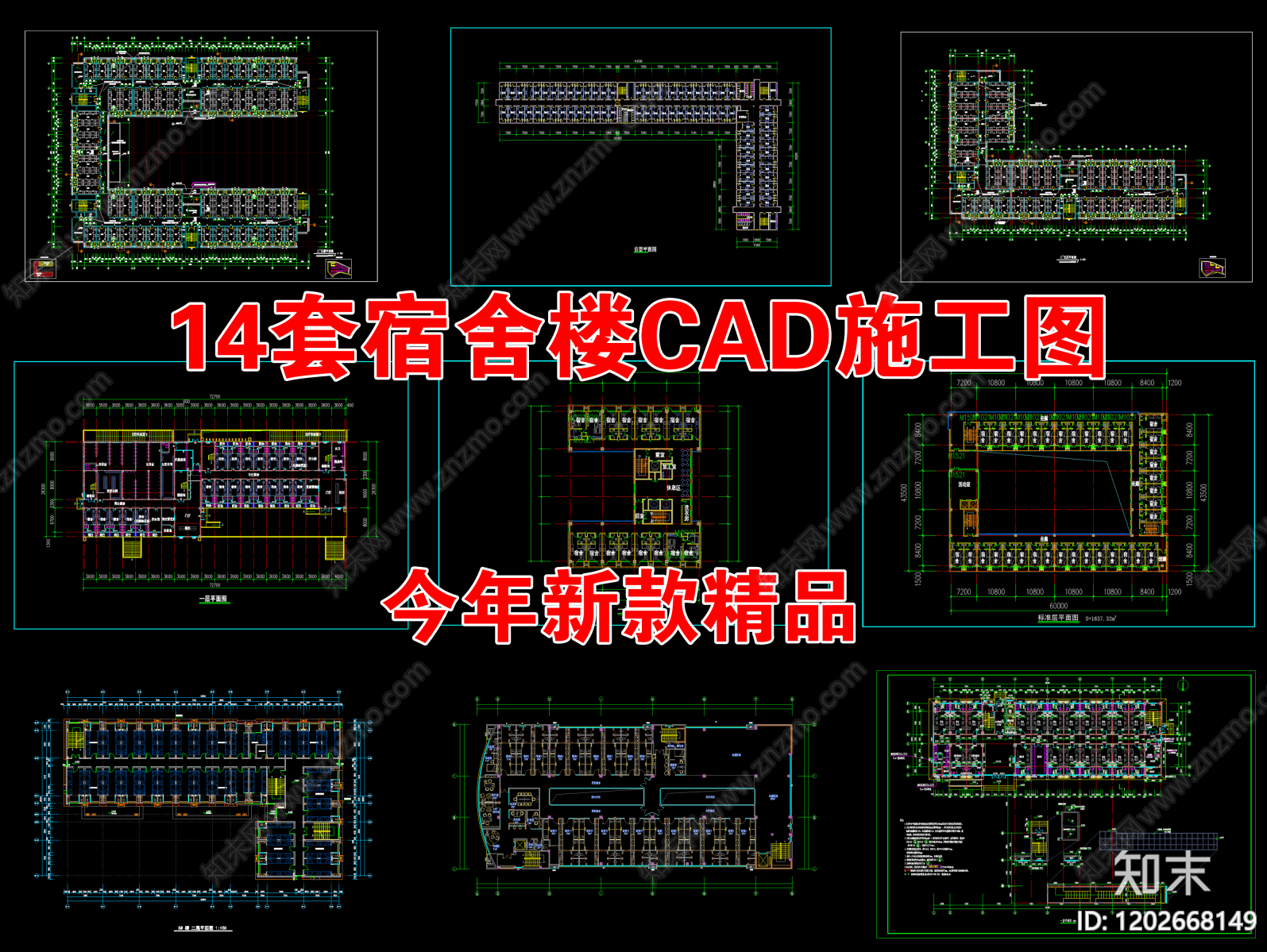 现代宿舍施工图下载【ID:1202668149】