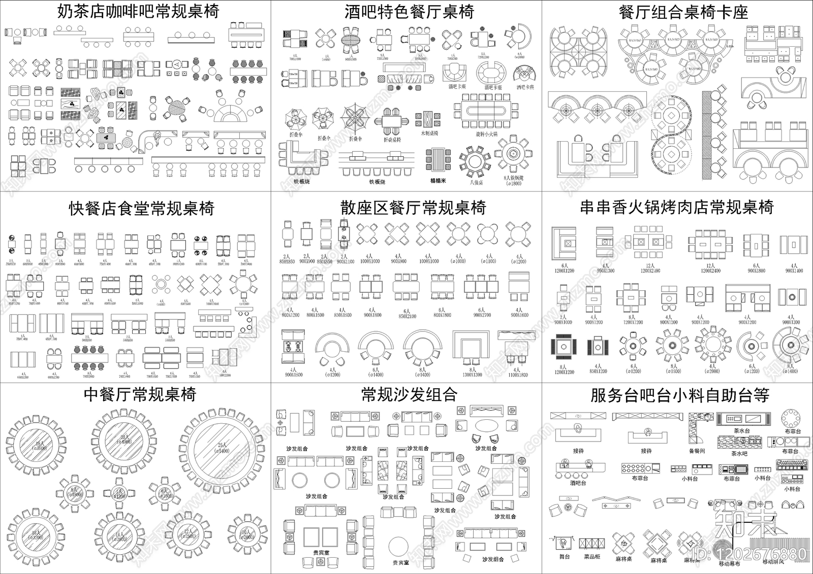 餐厅家具cad施工图下载【ID:1202676880】