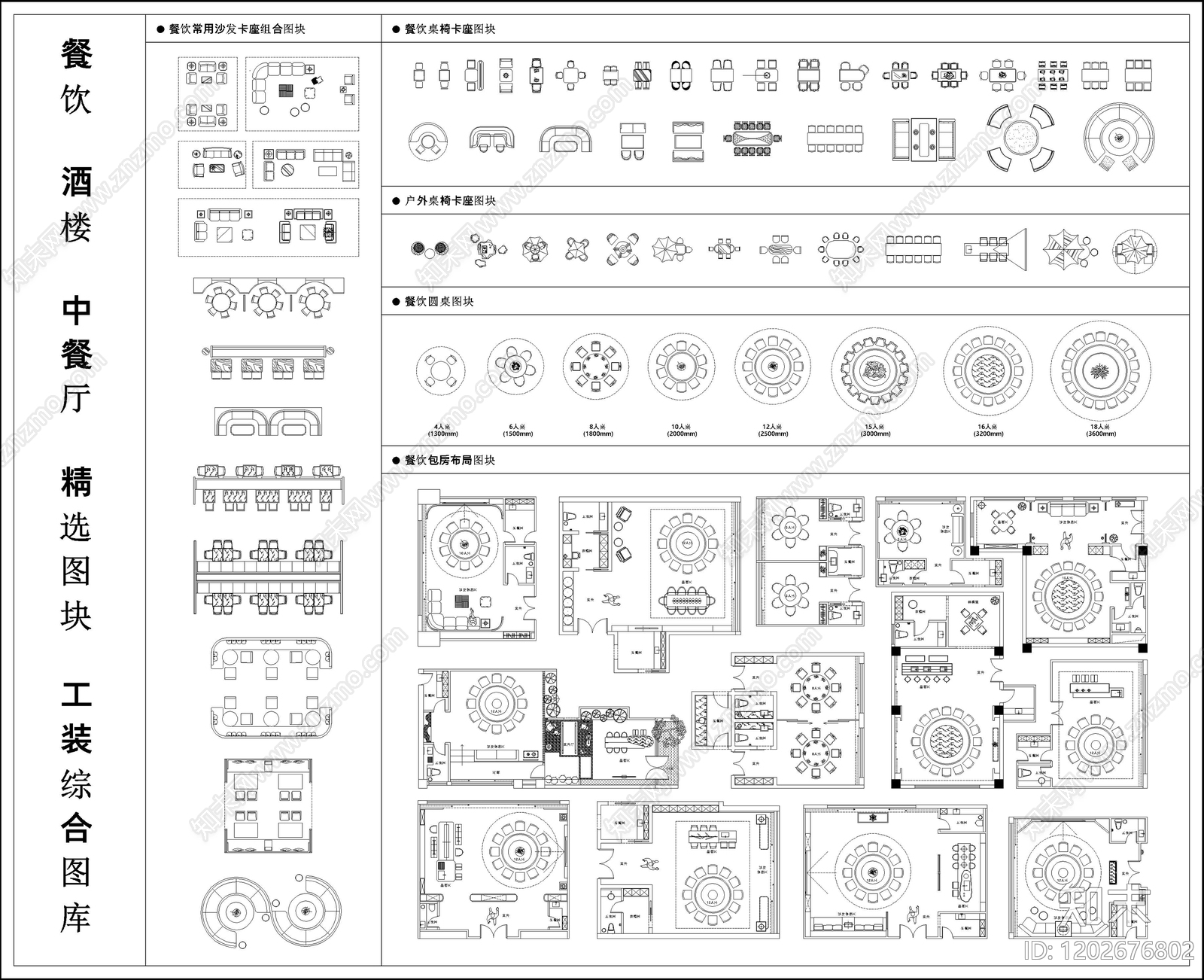 工装综合图库施工图下载【ID:1202676802】