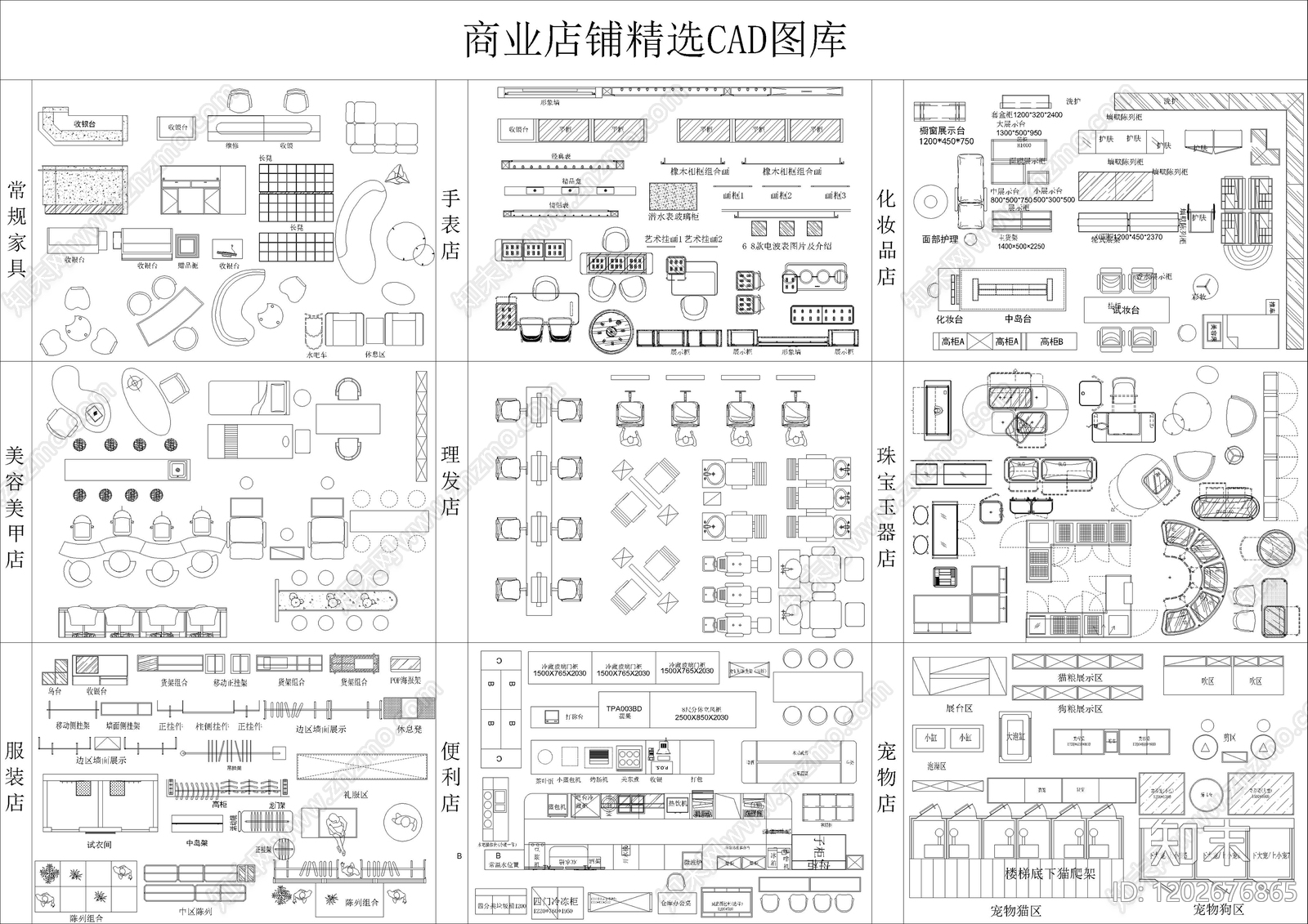 工装综合图库cad施工图下载【ID:1202676865】