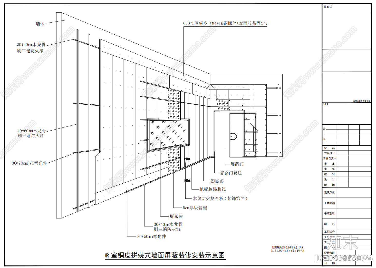 其他节点详图施工图下载【ID:1203059024】