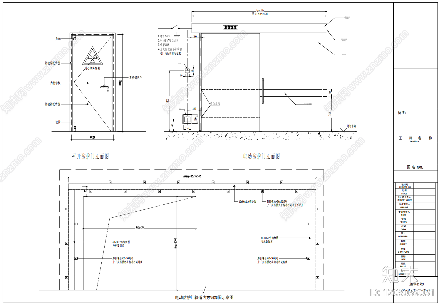 综合门节点施工图下载【ID:1203059031】