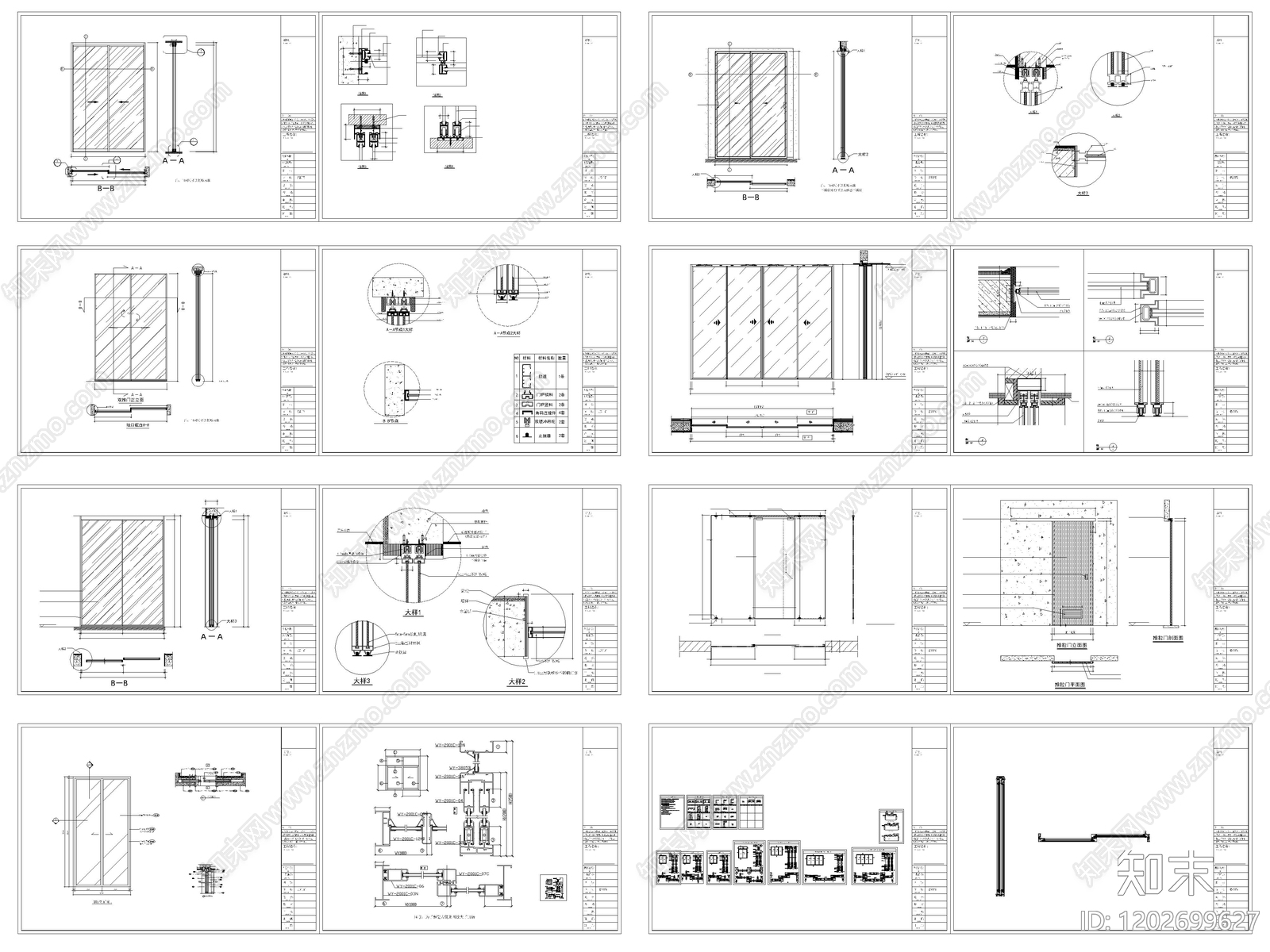 推拉门节点施工图下载【ID:1202699627】