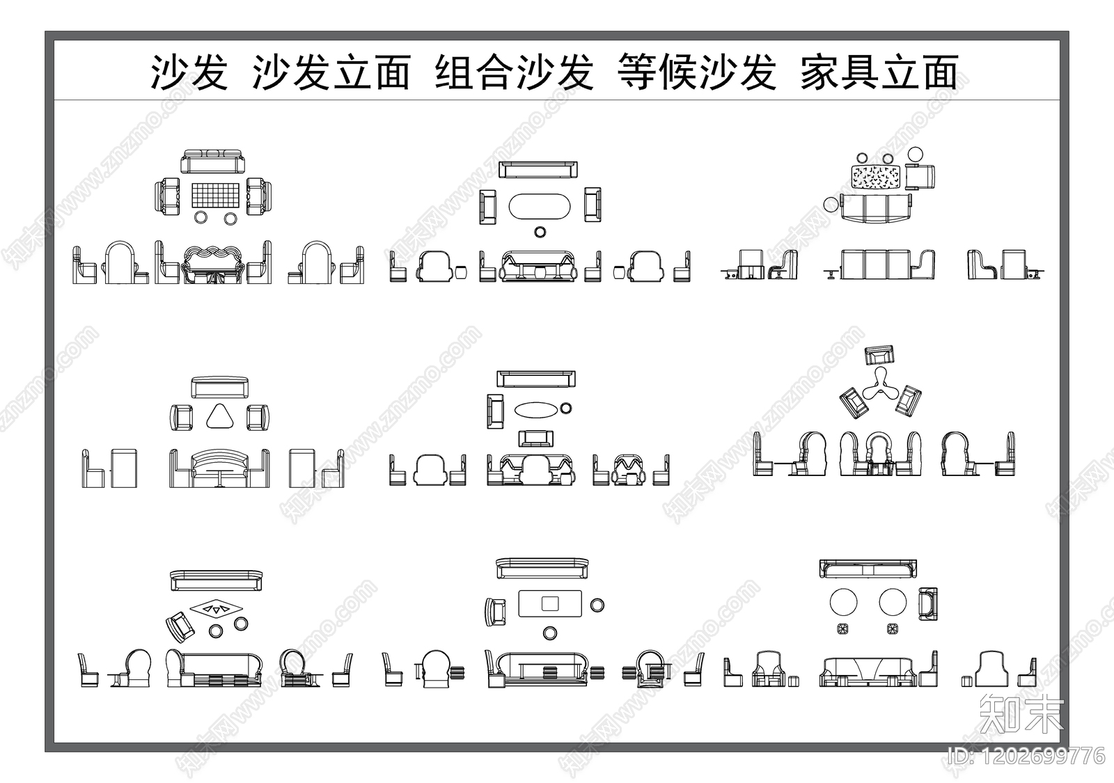 现代沙发施工图下载【ID:1202699776】