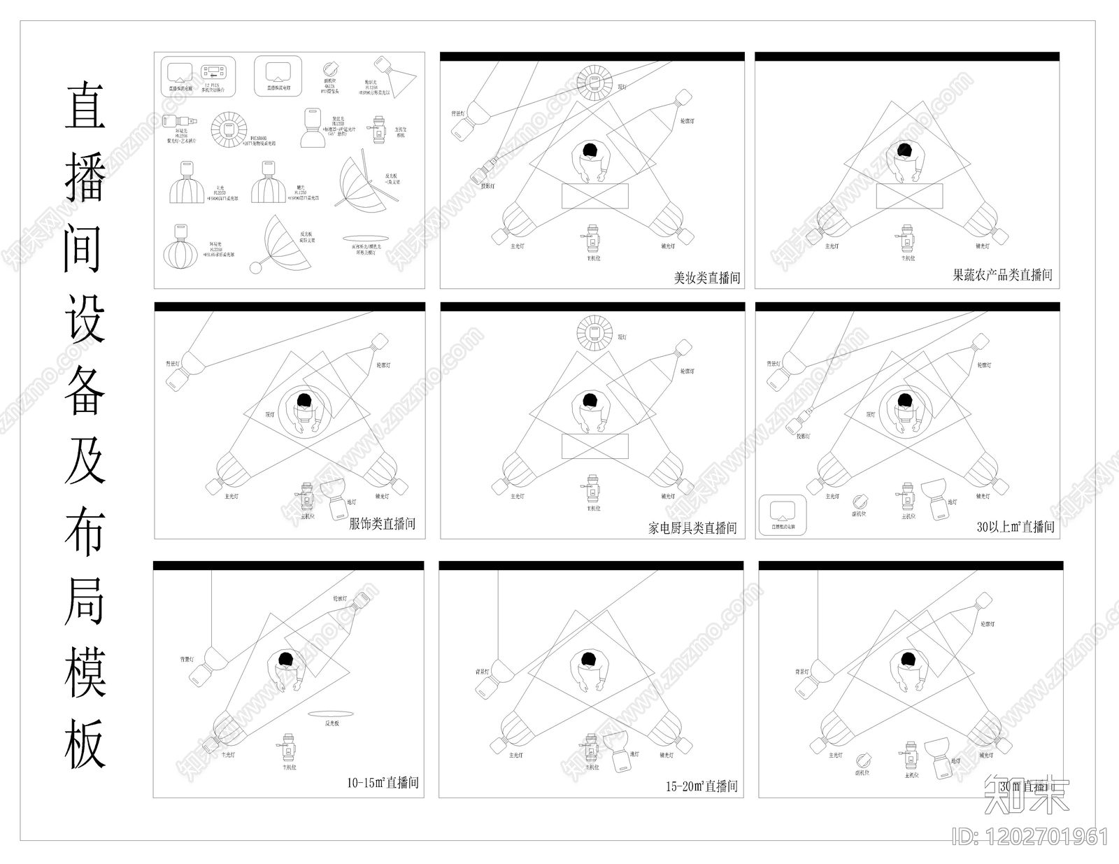 现代直播间施工图下载【ID:1202701961】