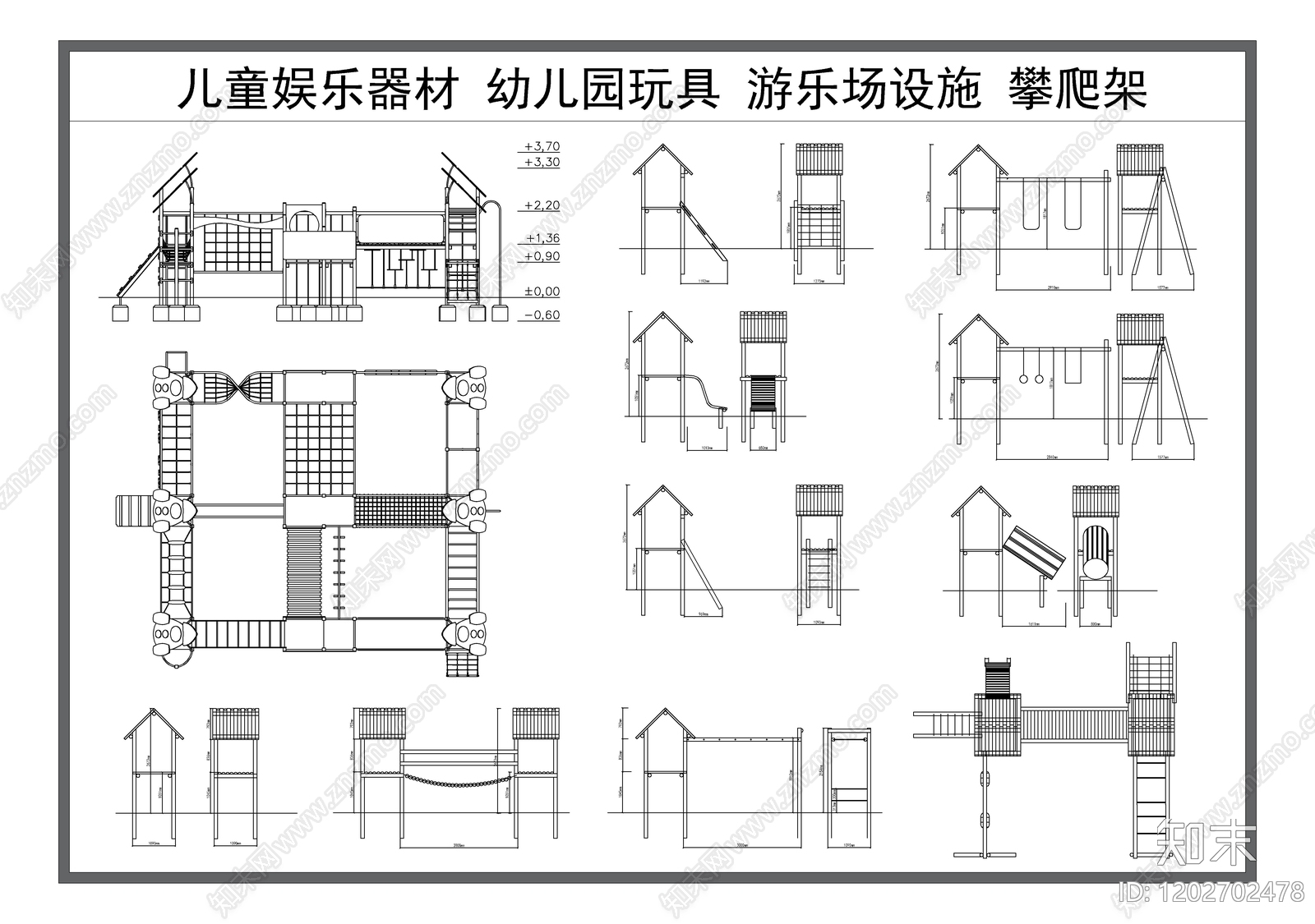 现代儿童器材施工图下载【ID:1202702478】