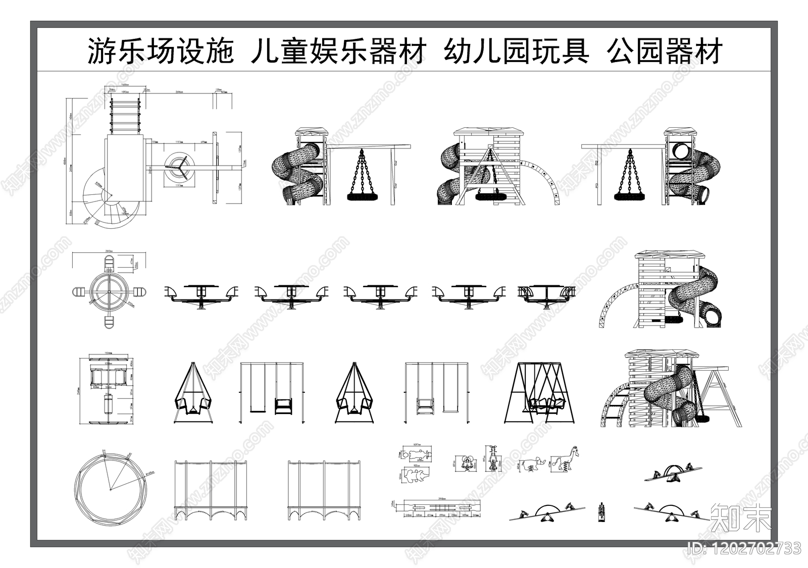 现代儿童器材施工图下载【ID:1202702733】