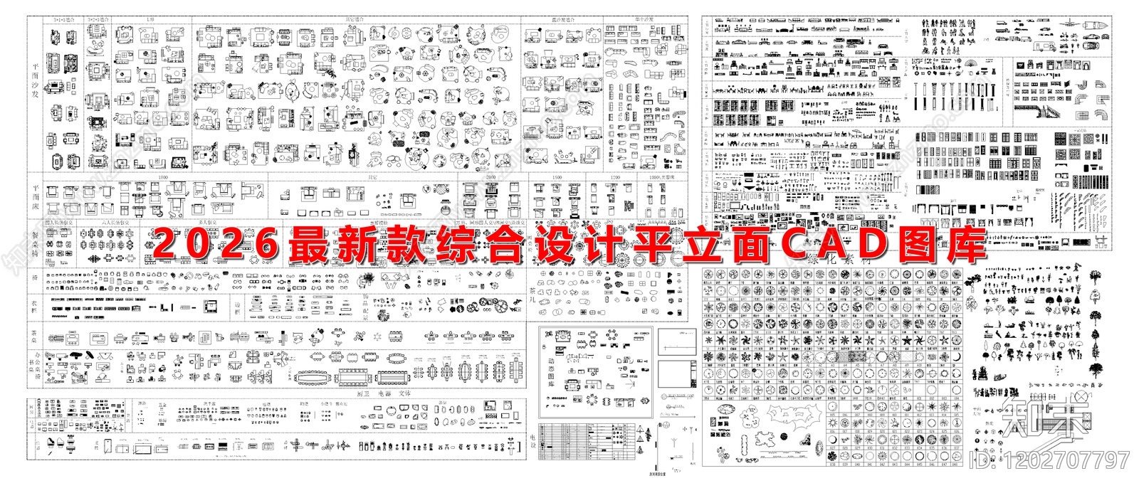 现代意式家装图库施工图下载【ID:1202707797】