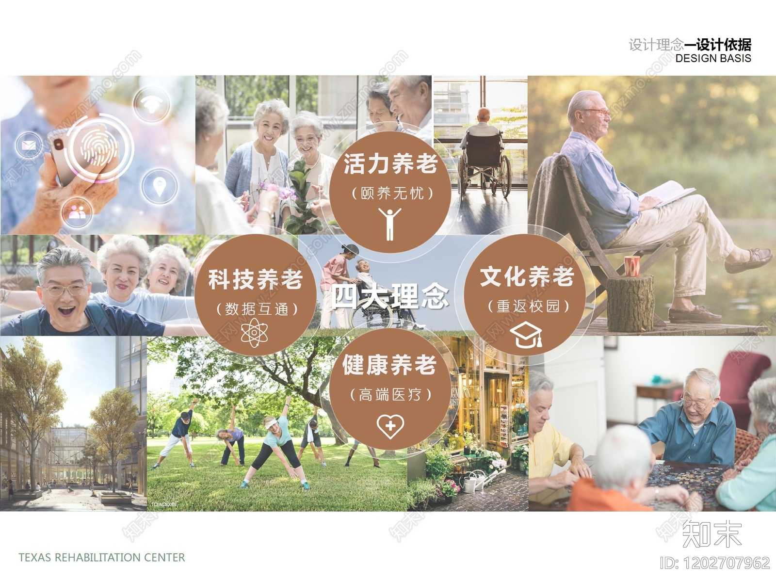 现代新中式养老院下载【ID:1202707962】