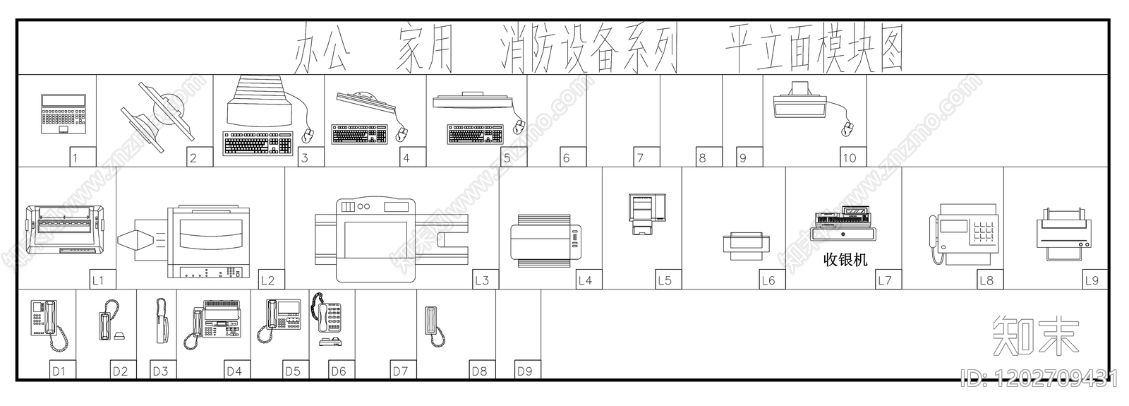现代极简电器施工图下载【ID:1202709431】