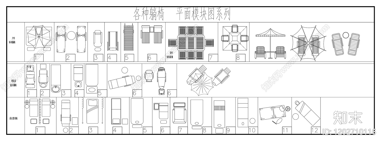 现代中式椅子施工图下载【ID:1202710116】
