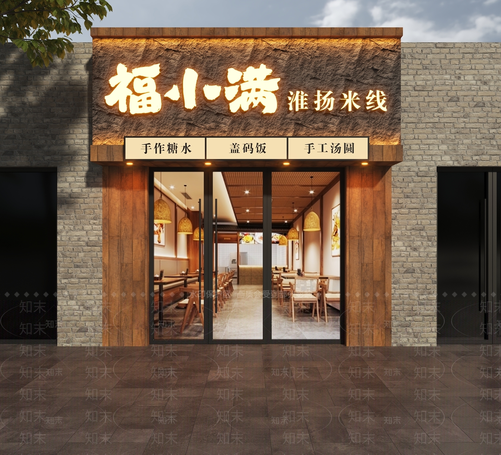 现代门头SU模型下载【ID:1202711534】