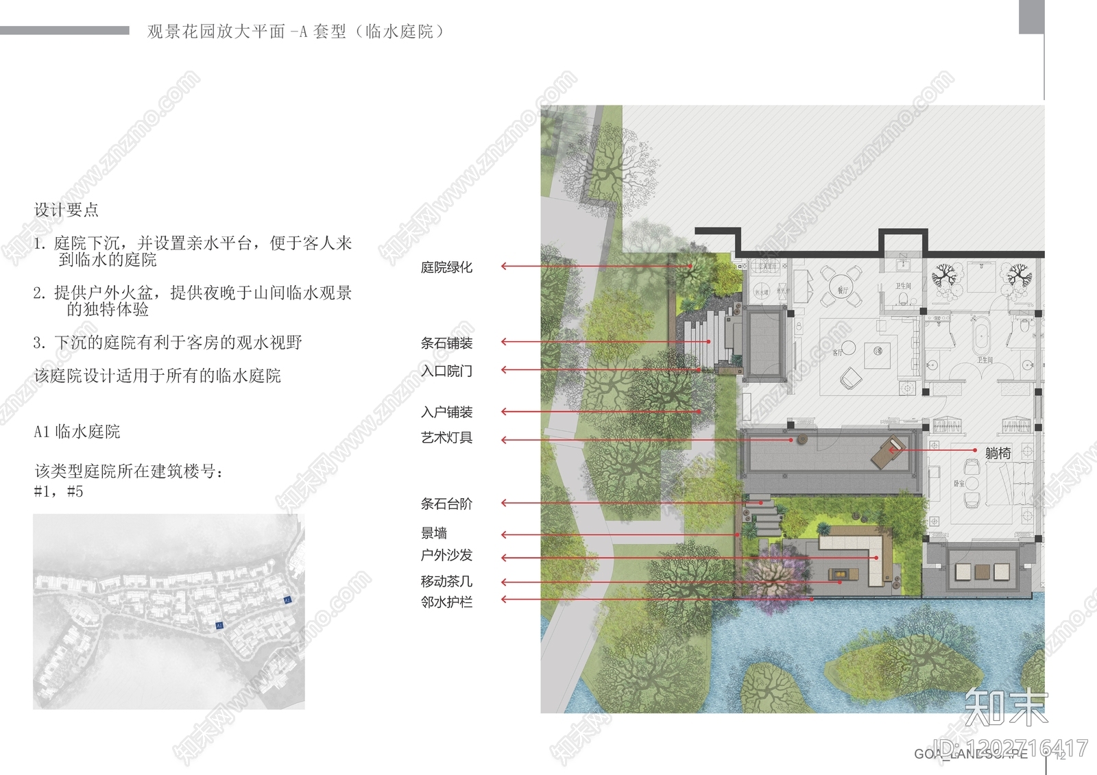 禅意侘寂其他居住区景观下载【ID:1202716417】