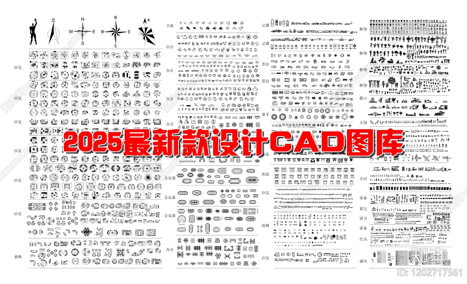 意式轻奢家装图库施工图下载【ID:1202717561】