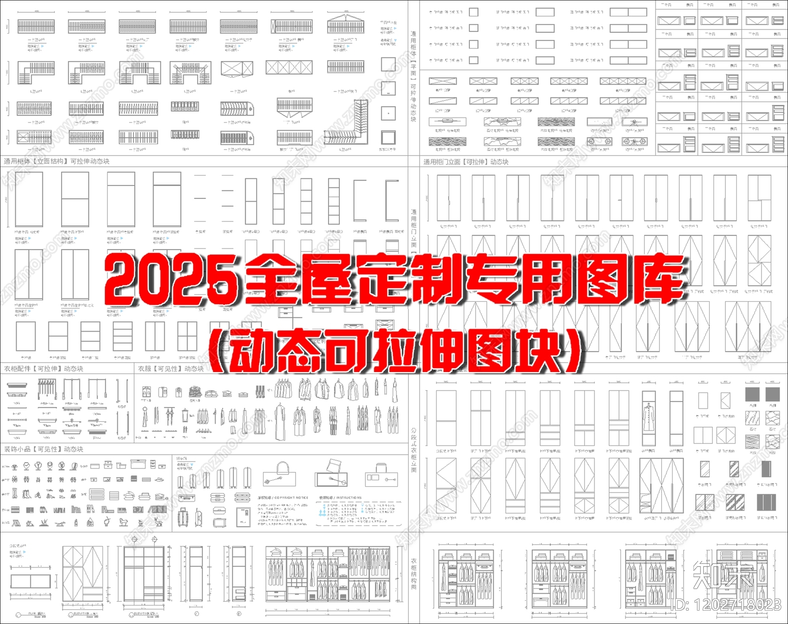 现代柜子施工图下载【ID:1202718023】